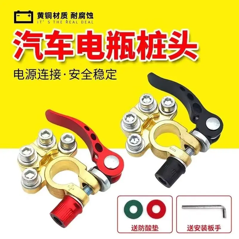 ขั้วต่อแบตเตอรี่รถยนต์แบบหนาพิ - Battery Terminal Clamps Quick Release Brass บทวิจารณ์และราคา